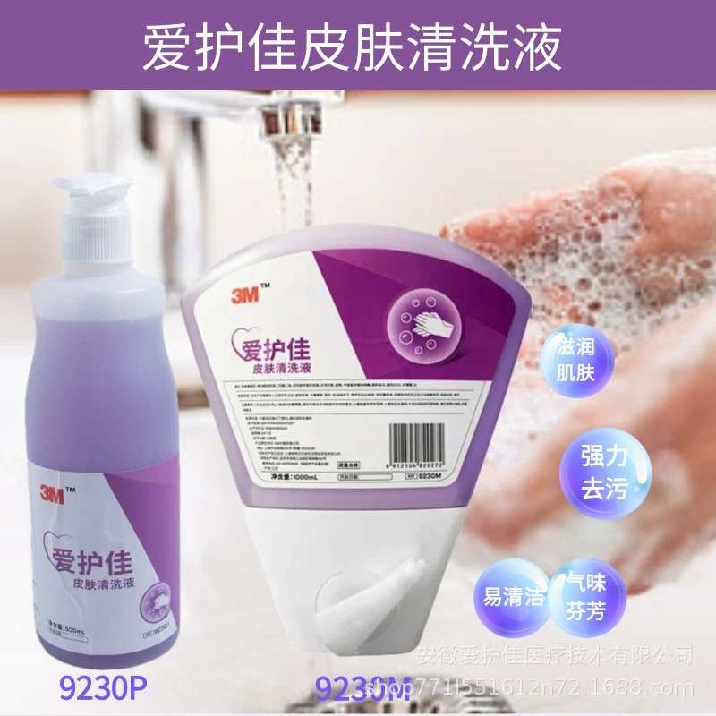 3M Love EcVs Очиститель кожи Дезинфицирующее средство для дезинфекции кожи Дезинфицирующее средство для чистки кожи Свежий аромат для купания 9230 Фиолетовый аромат