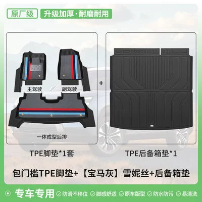 Xingyue Li-HEV, full-coverage TPE floor – Modelə uyğun ayaqaltı - geely-xingyue-l-smart-hybrid-original-factory-grade-tpe-door-sill-mats-in-a-three-color-design-snowy-double-layer-floor-mats-tpe-trunk-mat
