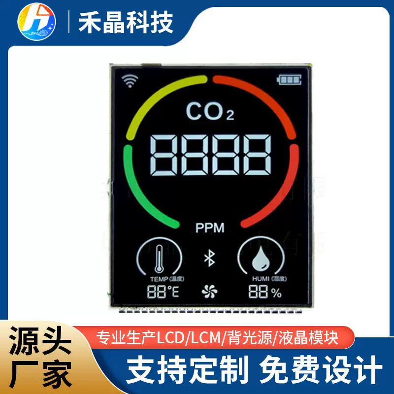 二氧化碳报警器液晶屏lcd液晶屏空气质量检测仪显示屏 VA断码屏