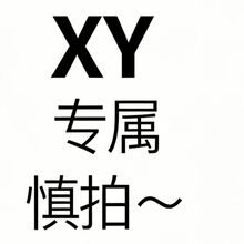 XY ���y����朽�~~~