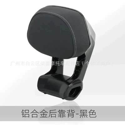 Motorcycle cushion — Nzmix/Fmix Short Tail Frame Integrated - back-backrest-black