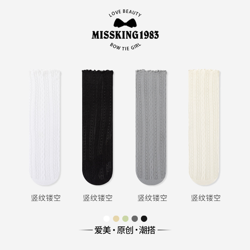 세로무늬 중공, 흰색+검은색+재+유백색