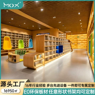 书店组合定制收纳书柜 多层落地图书置物架 现代简约风图书馆书架