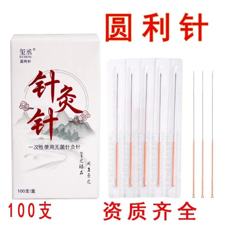 Xicheng Brand Round Needle Awn Needle Disposable Sterile Bold and Long Acupuncture Needle Needle Copper Handle Tureless Ring Handle Type