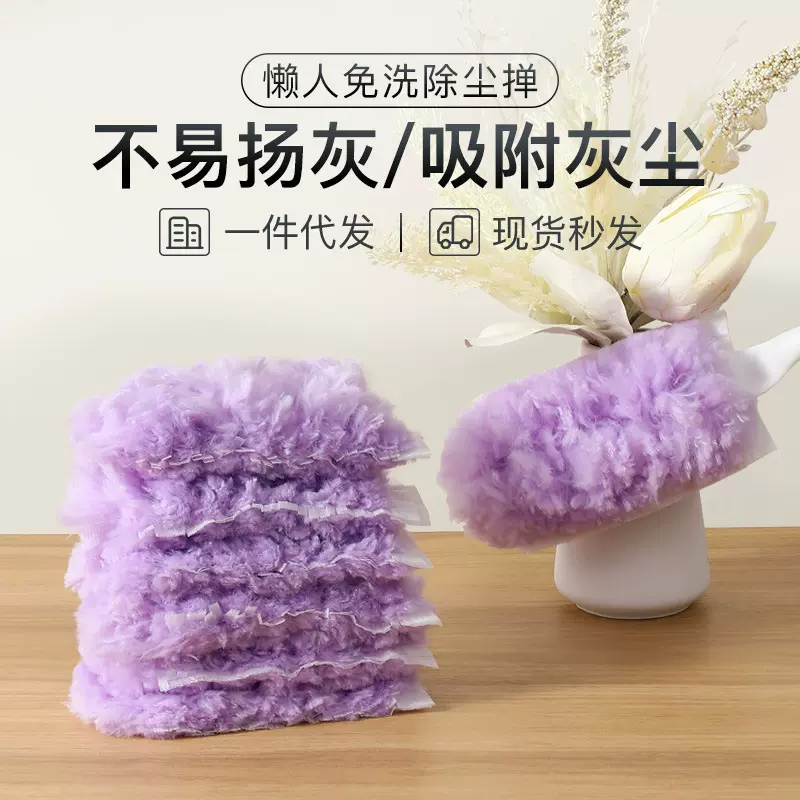 多功能静电吸附除尘掸子家用清洁掸一次性可替换头桌面清扫灰尘掸