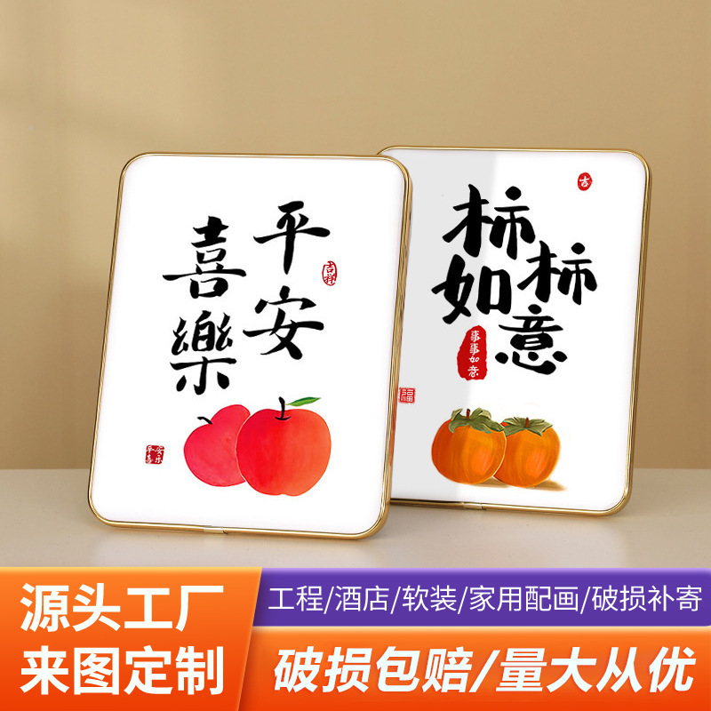 Modern Chinese-Style Bedroom Painting Desktop Creative Calligraphy and Painting Table Living Room Study Decoration Peace and Joy Calligraphy Ornaments