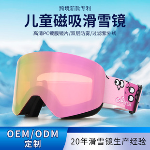Manufacturers Wholesale Kidsren's Ski Goggles Large Cylindrical Double-Sided Anti-Fog 5-14 Years Old Ski Goggles Outdoor Equipment