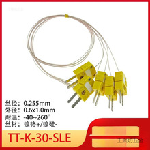 热电偶小黄插头炉温线感温线铁氟龙四氟测温高温线K型TT-K-星之祥