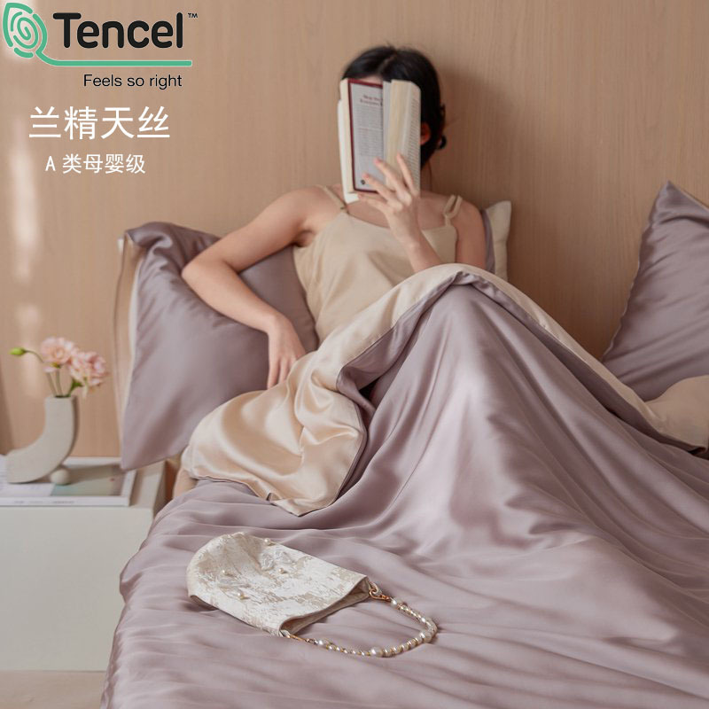 Advanced Sense Class A Mother and Child 60S Lanjing Tencel Four-Piece Solid Color Summer Cool Sense Lyocell Single 3-Piece Bed