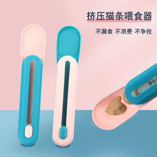 Cat strip spoon feeder feeding spoon happy squeeze cat strip squeeze snack spoon pet cat supplies cat food spoon
