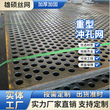 304不锈钢冲孔网加厚带孔镀锌铁板洞洞冲孔板过滤筛网重型冲孔网
