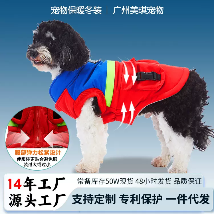 亚马逊热销宠物狗衣服秋冬胸背棉衣防水宠物服饰冬装保暖狗狗衣服