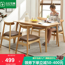 实木餐桌椅组合轻奢餐台北欧小户型全实木现代简约家用长方形饭桌