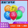 活动印字圆形布置气球