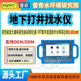 检漏仪;矿业物探仪器;其他仪器仪表