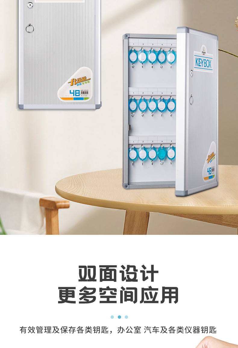 钥匙箱详情 (4).jpg