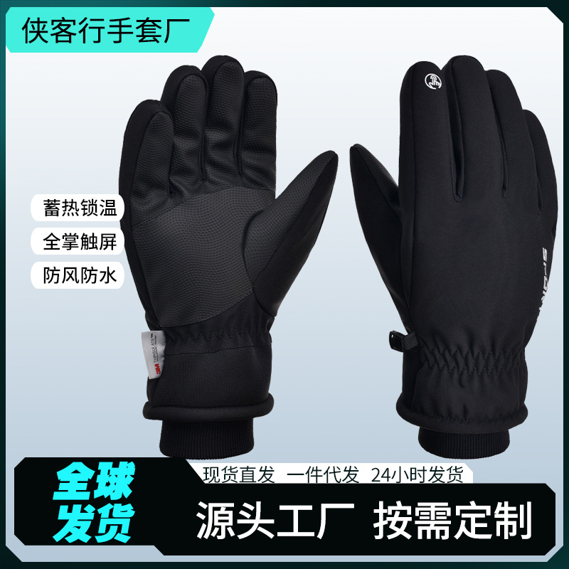 Winter 3m Ski Gloves for Outdoor Sports, Mountaineering, Waterproof, Windproof, Warm, for Men and Women, Cycling, Touchscreen, Fleece-Lined and Thickened