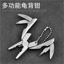 不锈钢多功能刀钳户外组合五金工具便携折叠迷你钳圣甲虫乌龟钳子