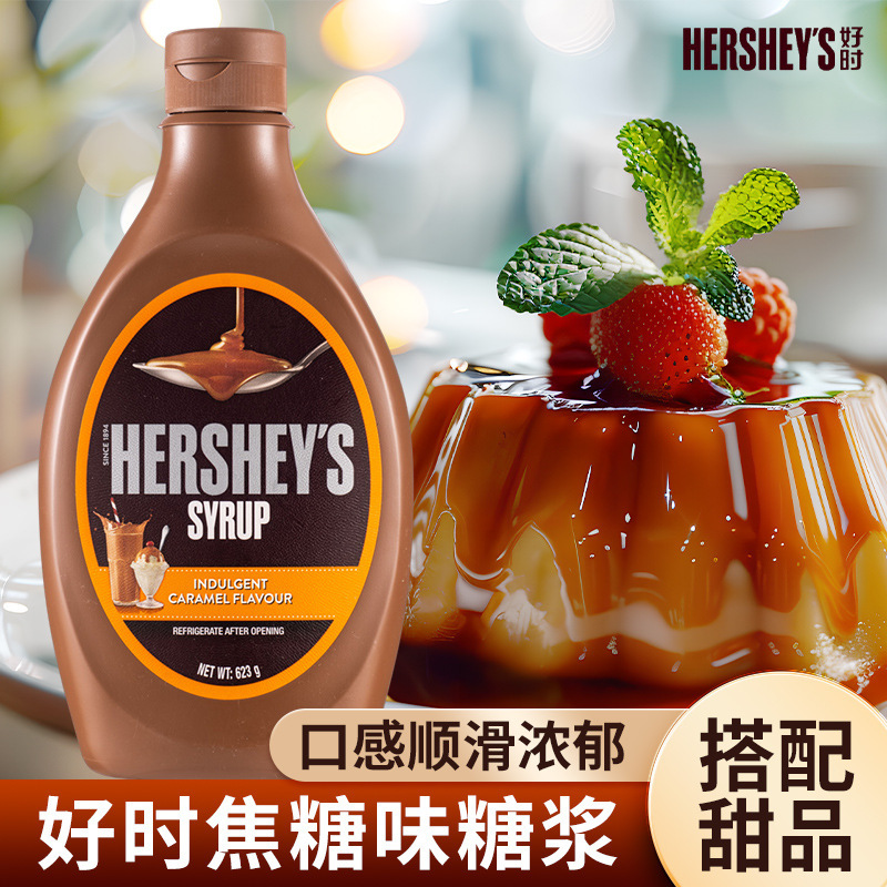 Hershey's Caramel 623g Malaysia Imported Chocolate Caramel Jam Mocha Syrup Cocoa Coffee Baking Ingredients