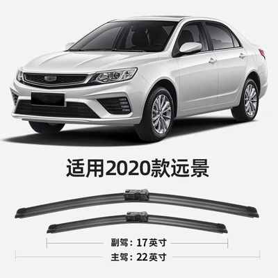 for Geely's New Vision Wiper: Wiper