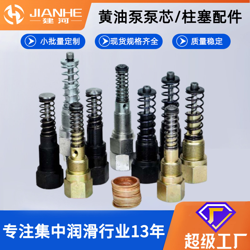 厂家直发黄油泵配件黄油泵柱塞泵芯柱塞压力表现货品质保障现货