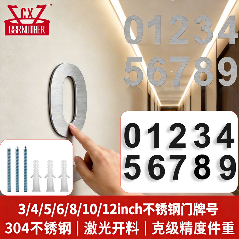 10-20inch Stainless Steel Arial Number Plate in Natural Black Color for House Number, Hotel Room Number, Door Sign