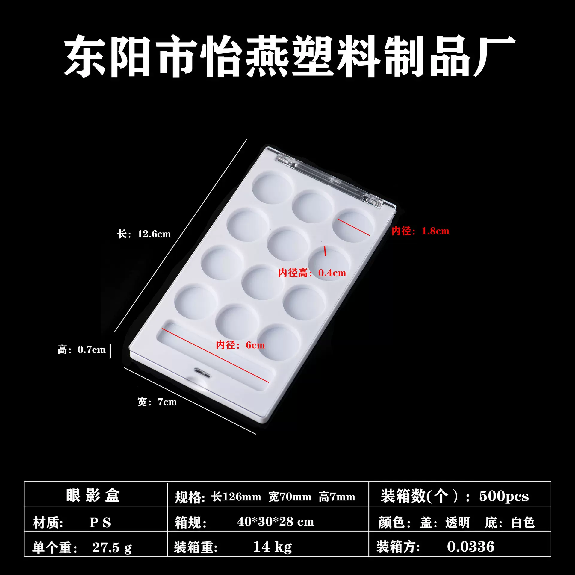 厂家供应 眼影盒美甲干 贝壳片柳丁珍珠合金彩钻饰品收纳