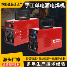 厂家批发工业级单电源电流焊机ZX7-225MMA-300家用手提手工电焊机