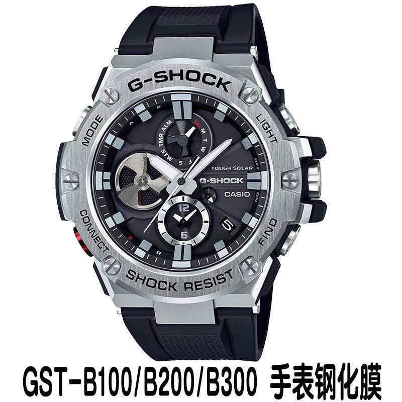 Casio Gst-B100/B200/B300/B400 saat üçün ekran qoruyucu film