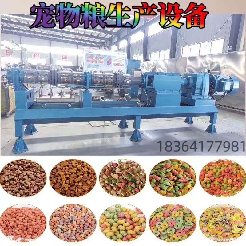 全自动猫粮 狗粮生产线