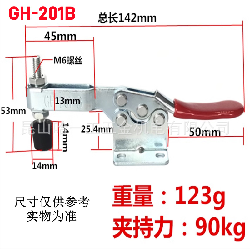 快速夹具水平式 夹钳焊接工装压紧夹钳快速紧固件GH-201B