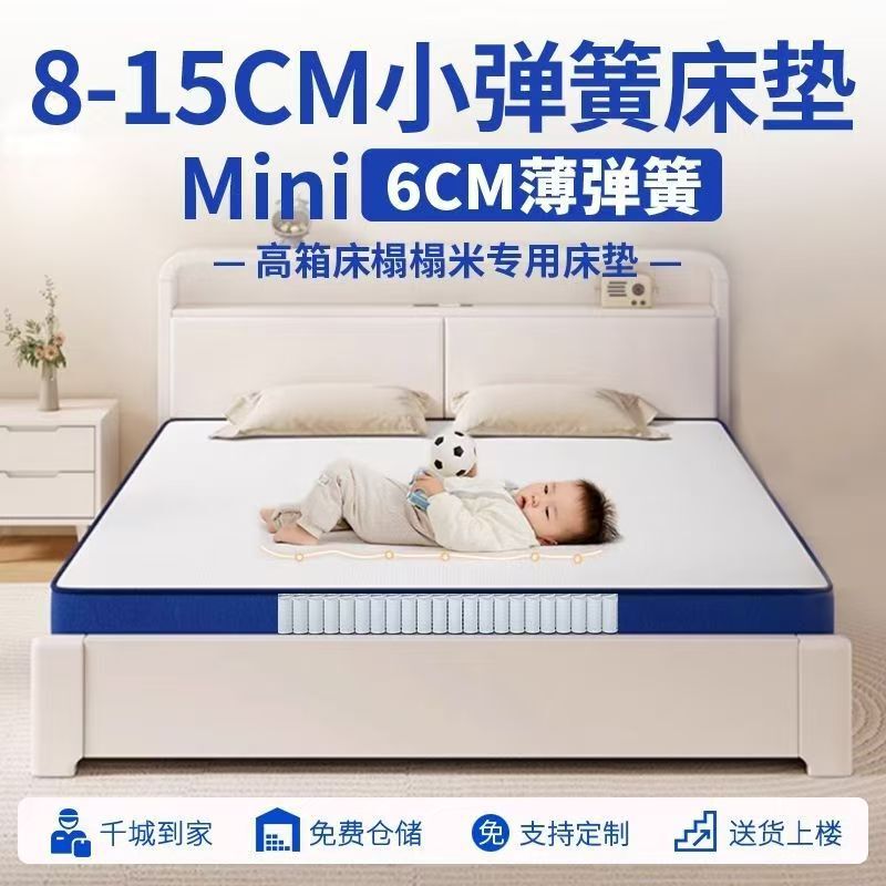 Roll-Pack Box Mattress, Independent Spring Mattress, Soft Cushion, 10cm Children's Mattress, High Box Bed, Home Use Spine-Protecting Pad, Sleeping Pad Roll-Pack Box Mattress, Independent Spring Mattress, Soft Cushion, 10cm Children's Mattress, High Box Bed, Home Use Spine-Protecting Pad, Sleeping Pad