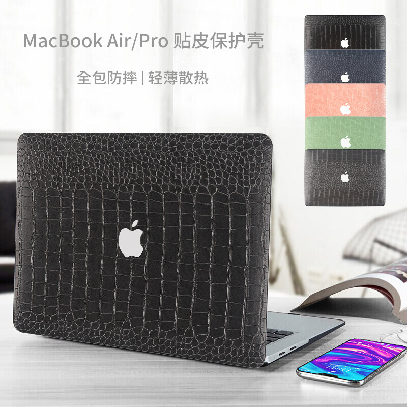 For MacBook air Apple Laptop 13-inch Leather Protective Case Lightweight Drop-resistant Protective Case