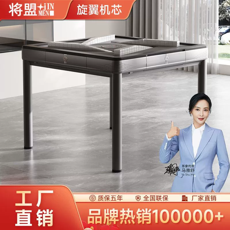 Стол для маджонга, обеденный стол, новый полностью автоматический поворотный вентилятор, союз маджонга, встроенные бесшумные шахматы и карточная комната, другие