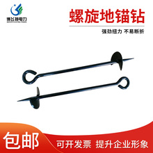 博飞特螺旋电力地锚钻1T旋转5T拉力地锚桩全埋式绞锚桩3T固定地锚