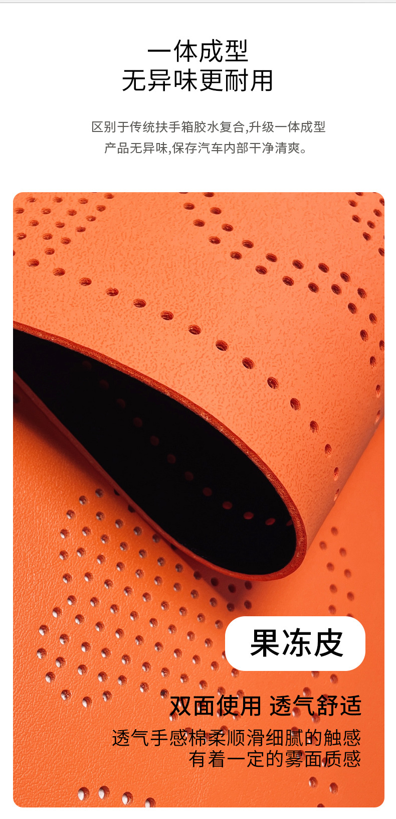 Car armrest box protective pad, skin-friendly jelly material, cute and breathable, heightening armrest pad, available in multiple colors, car armrest box pad