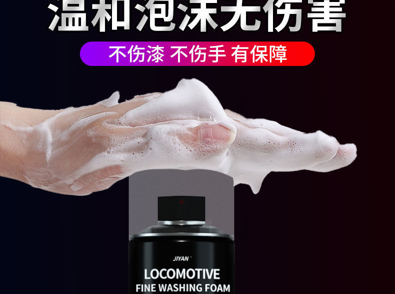 Motorcycle Fine Wash Foam Motorcycle Helmet Chain Cleaning and Maintenance Electric Bicycle Car Wash Degreasing Agent