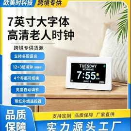 7寸跨境数码高清大字体电子相框视频图片广告机横摆挂墙老人时钟