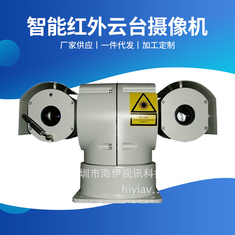 供应激光云台摄像机 智能红外云台摄像机  车载云台高清摄像机