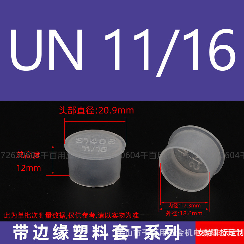 プラスチック保護カバーネジ保護カバーゴムスリーブ PE 外ネジキャップ白丸パイプスリーブ外歯売れ筋ネジスリーブ|undefined