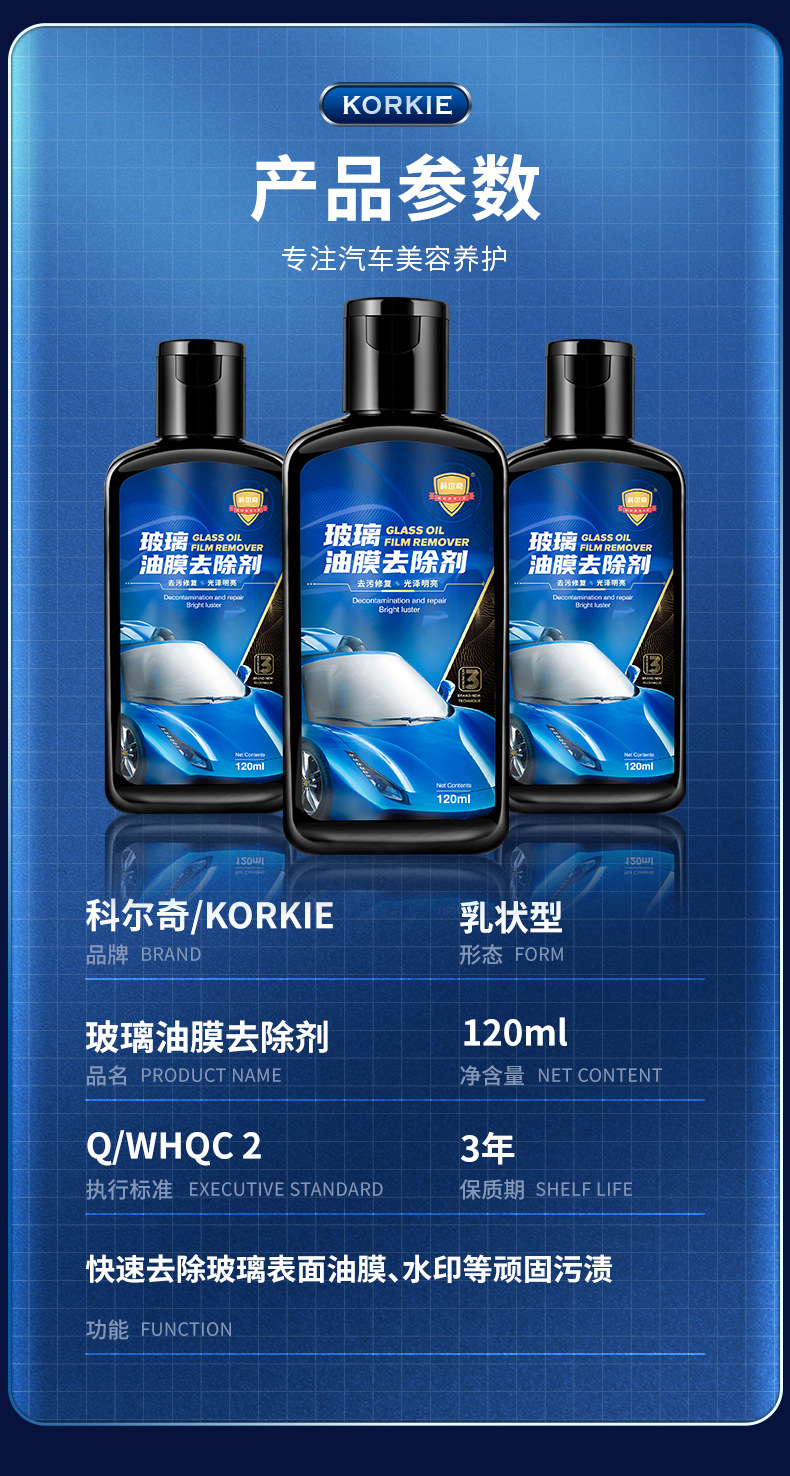 Kolchi Car Front Windshield Oil Film Remover Powerful Oil Removal Car Window Glass Oil Film Removal Paste