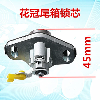 Car lock lock cylinder Corolla trunk lock cylinder