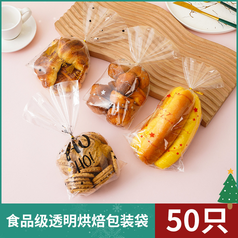 吐司面包袋饼干包装袋烘焙一次性透明蛋糕甜品甜点扎丝塑料包装袋
