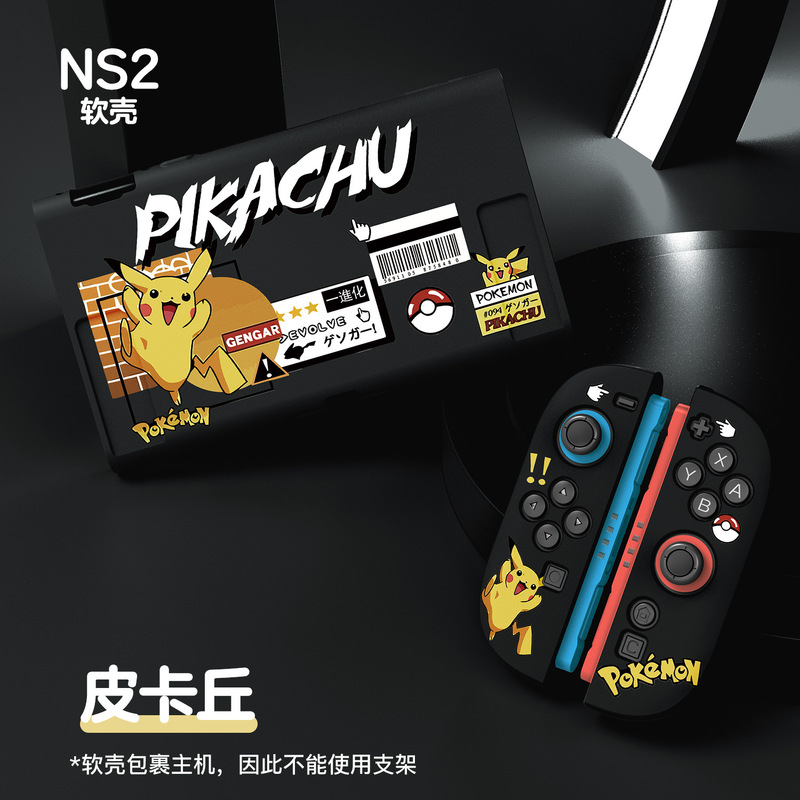 Switch 2 Nintendo つや消し塗装スプリット NS 2 保護カバー TPU オールインクルーシブ ソフトシェル ベースに挿入可能|undefined