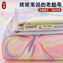 夏天A类加厚纯棉老粗布床笠100全棉床罩儿童卡通床单床垫套三件套