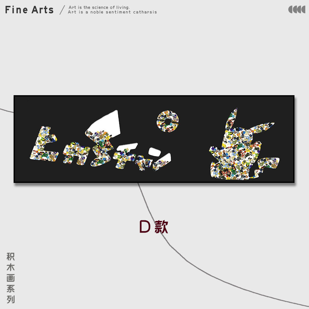 Lego bloque de construcción pintura niños decoración de la habitación niños y niñas dormitorio cabecera colgante pintura anime Pikachu pintura mural tridimensional