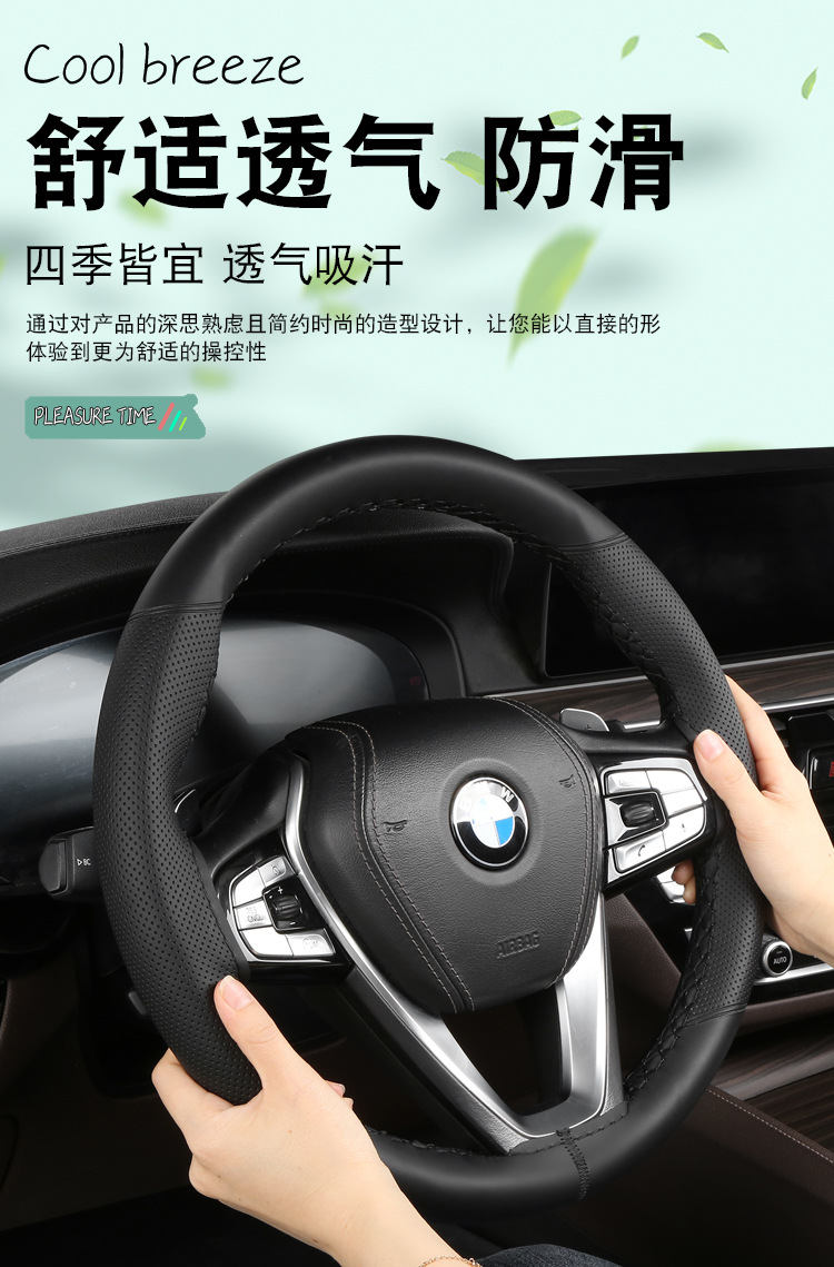 Cross-Border Tea Polyphenol Scented Summer Car Hand-Stitched Steering Wheel Cover Leather Non-Slip Men's and Women's Four-Season Universal Handle Cover