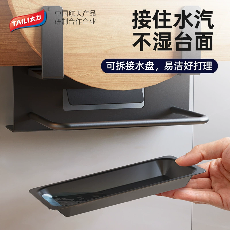 太力 Multifunctional cutting board rack wall-mounted punch-free chopping board placement rack kitchen storage rack cutting board storage rack