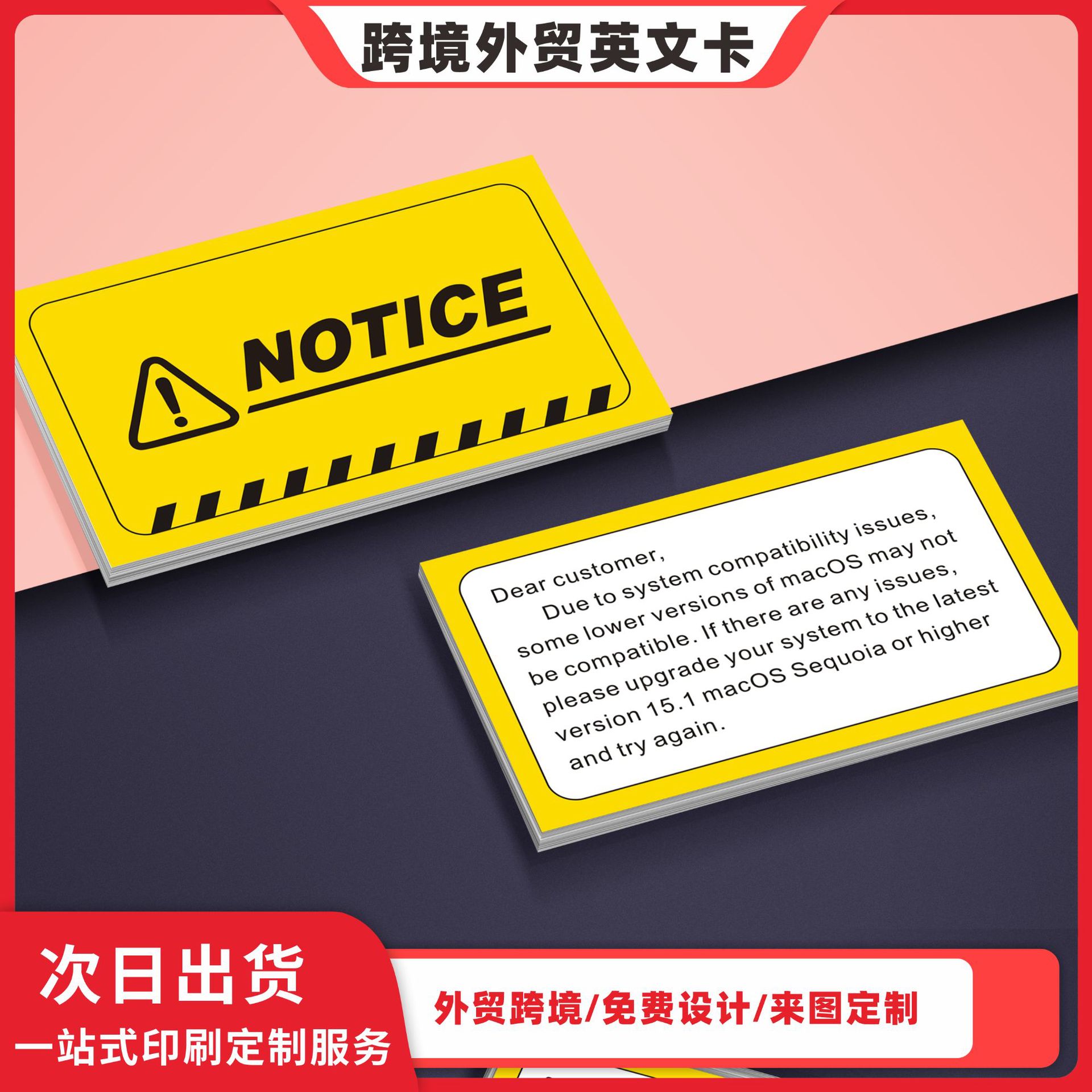 英文感谢卡 售后卡 外贸跨境电商刮刮卡 说明书折页现货 厂家直销