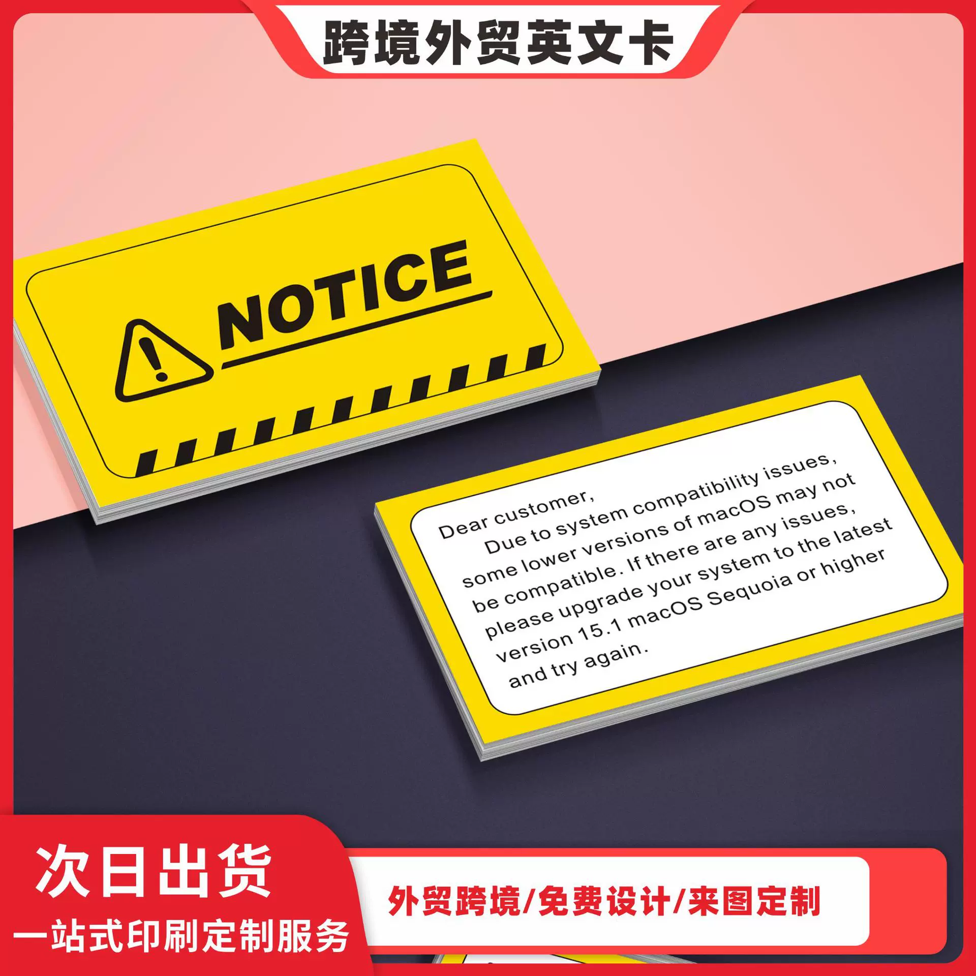 英文感谢卡 售后卡 外贸跨境电商刮刮卡 说明书折页现货 厂家直销